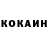 КОКАИН 98% Reggi Art
