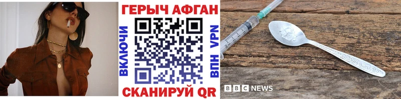 нарко площадка формула  Печоры  Героин афганец 