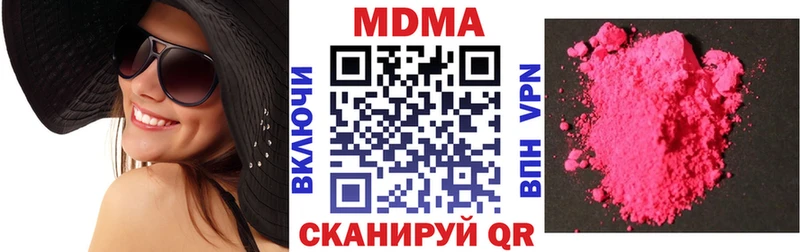 купить   Печоры  МДМА crystal 